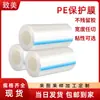 Película Protectora Pe Transparente Autoadhesiva Personalizada Alta y Baja Viscosidad Resistente a Altas Temperaturas Película Protectora para Carcasas de Pe Alto Brillo Película Protectora para Piezas Moldeadas por Inyección