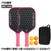 Paleta de Pickleball de Fibra de Carbono Mate con Patrón de Panal T700, Set de Pickleball para Deportes de Interior/Exterior con Estuche
