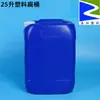 Barril Plano de Plástico de 25L 25kg Azul Verde Apilable Barril Químico Cuadrado Blanco Engrosado Resistente a Ácidos y Álcalis con Tapa