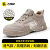Zapatos de protección laboral para hombre, verano, transpirables, anti-aplastamiento, anti-perforación, aislados, suela suave ligera, zapatos de trabajo para obreros mayores, mujeres, con placa de acero