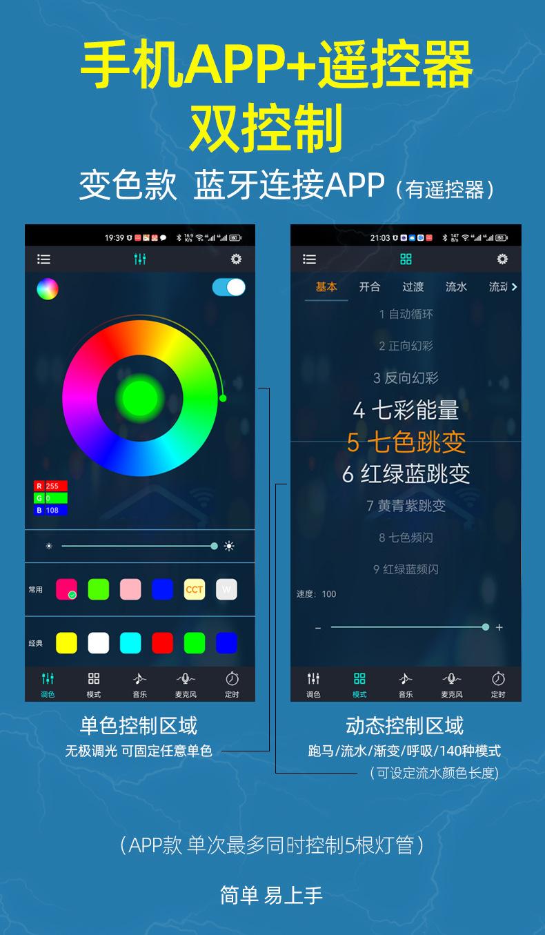 落地跳舞灯管