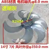 Accesorios para Ventilador Eléctrico SAD35EC Aspa de Ventilador de 14 Pulgadas 3 Otros Paisajismo Limpieza Cepillo para Piso Inalámbrico Exterior