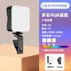 Luz de bolso RGB luz ambiente colorida Amazon explosões celular tiro conveniente luz externa quadrado LED luz de preenchimento