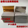 Produtos Semiacabados de Papel Lingote, Papel Alumínio, Papel Dourado Auto-Dobrável, Papel Queimado, Suprimentos para Varredura de Túmulos Qingming