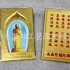 China Lushan Templo Donglin 508m uma Grande Estátua de Cobre de Amitabha Buda com um Cartão Dourado, Presentes Personalizados do Templo de Acordo com Imagens Fornecidas