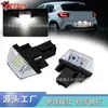 Exclusivo transfronterizo para Peugeot Citroen luces LED para matrícula 206/207/307/308 C3-C6