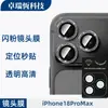 Adecuado para Iphoneduo Apple 18Fpromax Protección de Vidrio Templado con Brillo Ojo de Águila Posicionamiento Aplicación Instantánea de Película para Lente
