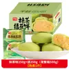 Bolo de Feijão Mungo Matcha Caixa Fechada Pastel Tradicional de Feijão Mungo Pão de Café da Manhã Lanches Gourmet Comida de Lazer Atacado