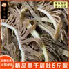 Tripa Millefleur Negra Paquete de 2.5 kg Tiras de Tripa de Res Ingredientes para Hot Pot de Chongqing Tripa de Res Fresca Congelada Uso Comercial