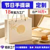Cajas de regalo navideñas personalizadas, bolsos de cartón blanco, empaques para cajas de regalo, bolsas de regalo corporativas con impresión de logo, personalización de alta gama