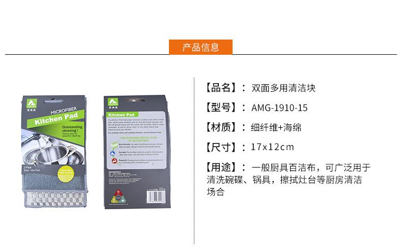 AMG-1910-15详情_04