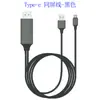 Cabo de Espelhamento de Tela de Celular Cabo Micro Plano Tipo-C para Android Celular para HDTV Celular para TV de Alta Definição Conversor