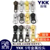 Tiradores de cremallera YKK personalizados, disponibles en una gama completa de colores metálicos: oro, cobre, cobre blanco, bronce antiguo, plata antigua y bronce de cañón. YKK