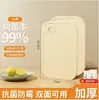 Tabla de cortar antibacteriana y resistente al moho para el hogar, Tabla de plástico para picar en la cocina, Juego de tablas para cortar frutas, Tabla para cuchillos, Panel al por mayor