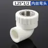 Gama completa de accesorios PPR: Accesorios PPR de fusión en caliente totalmente de plástico para tuberías de agua caliente y fría, incluyendo codos de 90 grados en ángulo recto y accesorios de 4 y 6 puntos