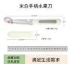 Cuchillo para Fruta de Acero Inoxidable para Dormitorio, Cuchillo para Fruta Doméstico de Gama Alta, Cuchillo Pequeño Comercial, Afilado y de Alta Dureza, Cuchillo Portátil