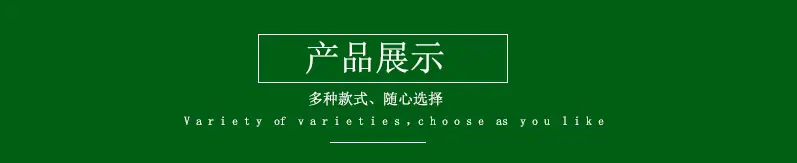 产品展示