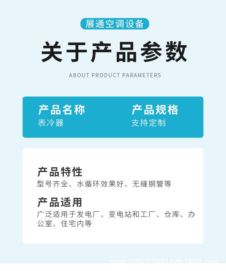 表冷器_06.jpg