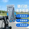 Bolsa Transparente Engrosada HD Auto-Sellante para Teléfono Móvil para Ciclismo Hospital Pantalla Táctil Impermeable a Prueba de Polvo Bolsa de Almacenamiento Sellada de Protección