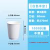 Vasos de Papel Desechables para Café, Vasos Gruesos de Doble Capa Personalizados para Bebidas Calientes, Vasos Aislados Huecos para Llevar de Té con Leche con Tapas, Venta al por Mayor