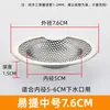 Filtro para Fregadero de Cocina, Filtro Antiembozamiento para Lavabo de Verduras, Filtro de Cabello para Lavabo de Piscina, Filtro para Cubo de Trapeador