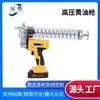 Pistola de grasa de alta presión de iones de litio con diseño transparente, visible y a prueba de fugas para excavadoras y maquinaria de construcción, pistola de lubricación de ahorro de mano de obra al por mayor