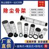 Colector de Polvo de Pulso de Jaula de Bolsa Esqueleto Industrial Acero Inoxidable 304 Esqueleto de Bolsa Silicona Galvanizado Jaula de Tubo Wenshi Hueso