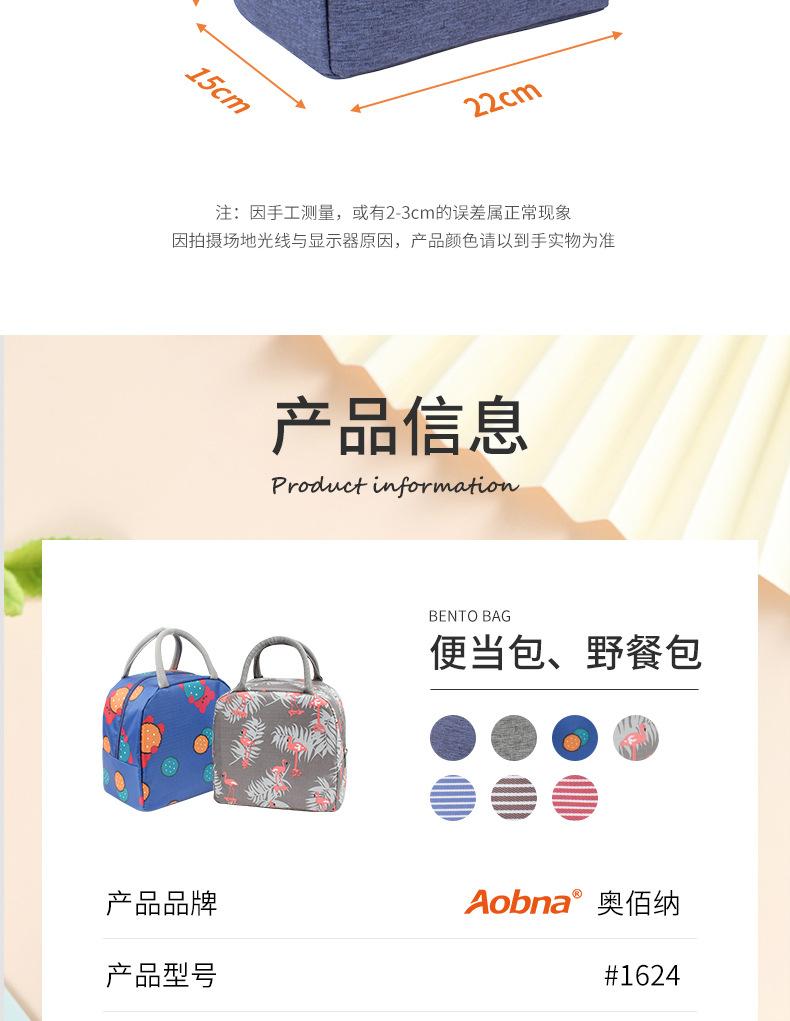 便当包详情_17