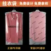 Saco de Roupa Pendurada PE para Roupas de Inverno, Saco de Roupa Espessado para Casaco de Penas, Capa de Roupa Transparente Fosca, Capa de Poeira Personalizada