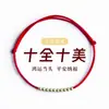 Pulsera de Cuerda Roja Nueva de Moda Tejida a Mano con Cuentas Redondas para el Año de la Vida