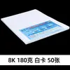 Cartulina de colores, cartulina blanca, A4/A3/4K/8K, para envolver flores hechas a mano, gruesa y dura, beige claro, 135g, 180g, 240g, 4K, tono cálido