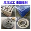 Piezas de nailon hechas a medida, almohadillas de nailon resistentes al desgaste mecanizadas por CNC, láminas de nailon MC que contienen aceite y piezas con formas personalizadas, incluyendo casquillos de rodamiento de nailon MC