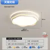 Lámpara de Techo para Sala de Estar 2026 Nuevo Modelo Lámpara de Techo para Dormitorio Simple Nórdico para el Hogar Luz para Comedor Luz Principal para Sala de Estar 184L