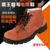 Zapatos de Protección Laboral Clásicos Shield King 9788-7, Zapatos para Electricista, Antiaplastastamiento, Antipenetración, con Placa de Acero, Resistentes al Aceite, Antideslizantes, Zapatos de Ante de Piel de Vaca