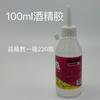 Pegamento alcohólico hecho a mano diy no tejido cuerda de cáñamo 6g20ml30 ml transparente no blanquecino pegamento especial