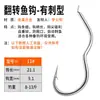 Anzuelo de Pesca Li Huoming Hada Pequeña Anzuelo de Pesca Automático de Tapa Auténtica Anti-Desprendimiento Anti-Escape de Peces Anzuelo Mágico de Pesca para Carpa Crucian