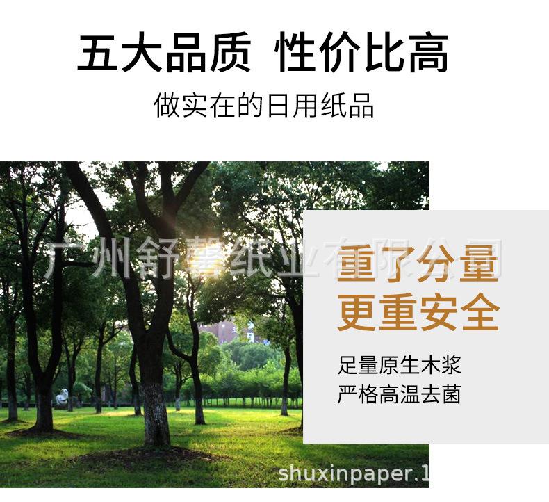 A902抽纸巾_07