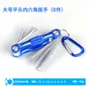 Llave hexagonal plana plegable Llave Torx Allen Herramienta combinada Allen Venta directa de fábrica