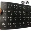 Película de escritorio letra única Reparación de daños Japonés Pegatina de teclado japonés Película protectora de teclado a prueba de polvo y humedad