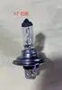 Lâmpada H7 12V/24V para farol baixo, alto, neblina, farol de neblina, lâmpada halógena, farol de neblina dianteiro, em estoque, transfronteiriço