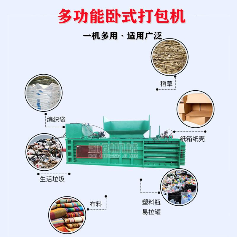 废纸打包机 (13).jpg