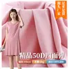 Tecido de forro para saia Hanfu, tecido elástico em quatro direções 50D super macio, stretch, impermeável, forro de chiffon, vestuário