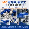 Piezas mecanizadas a medida de lámina y varilla de nylon, autolubricantes, con contenido de aceite, piezas moldeadas de PA, mecanizado CNC de deslizadores y almohadillas de nylon