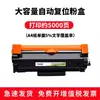 Adecuado para cartucho de tóner Lenovo Zhixiang M3470Dnwa y impresora Lenovo T3 M3Plus M3 Ultra