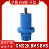 Eaton 105-1169-006 Fabricante de Motor Cicloidal 105-1149-006 Motor Hidráulico 2000 Motor de Rueda