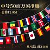 Balón Decorativo Mundial 2026 - Adornos Colgantes Temáticos de Fútbol para Decoración de Ambiente de Tienda de Lotería Deportiva, Decoraciones Colgantes y Banderines de Cadena