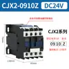 Contator CC 220V Monofásico CJX2-1210Z 1810 3210 65Z 24VCC 12V 72V 110V