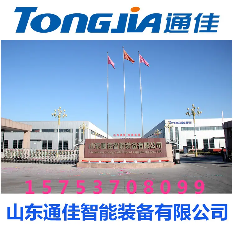 智能装备5