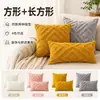 Funda de Almohada Geométrica de Felpa de Color Sólido Nórdico para Sofá, Sala de Estar, Patrón de Diamante Grande, Cabecero de Cama, Cojín Lumbar Cuadrado