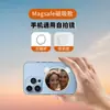 Espejo para selfies de teléfono móvil magnético MagSafe aleación de aluminio cámara trasera HD artefacto auxiliar espejo en vivo